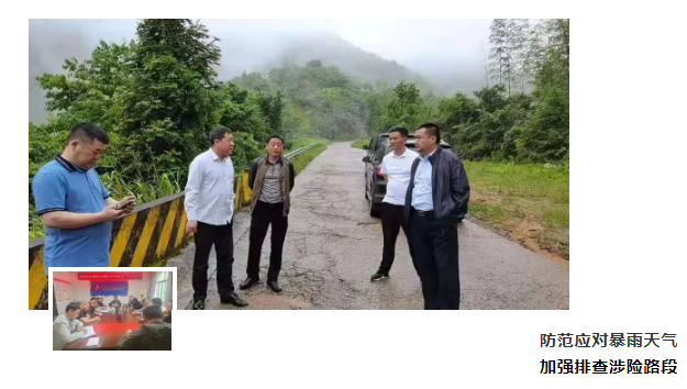 鷹潭長運(yùn)、鄱陽長運(yùn)積極應(yīng)對(duì)暴雨天氣