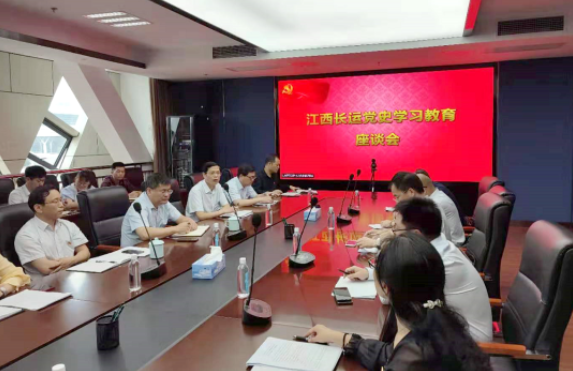 江西長運(yùn)召開黨史學(xué)習(xí)教育座談會 張小平、劉志堅(jiān)出席