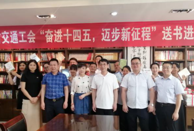 九江長運(yùn)：省交通工會(huì)到九江長運(yùn)開展送書進(jìn)基層活動(dòng)