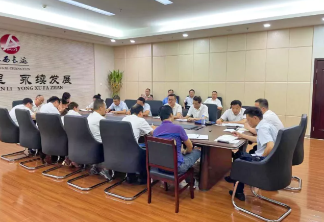 江西長(zhǎng)運(yùn)召開(kāi)疫情防控調(diào)度會(huì) 劉磊、黃俊共同主持