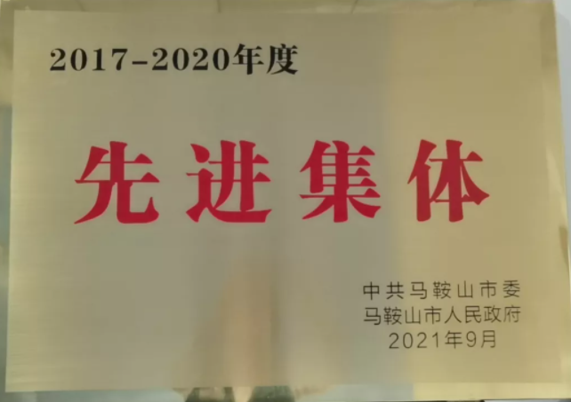 馬鞍山長(zhǎng)客駕駛員及班組獲得市勞動(dòng)模范、先進(jìn)集體榮譽(yù)
