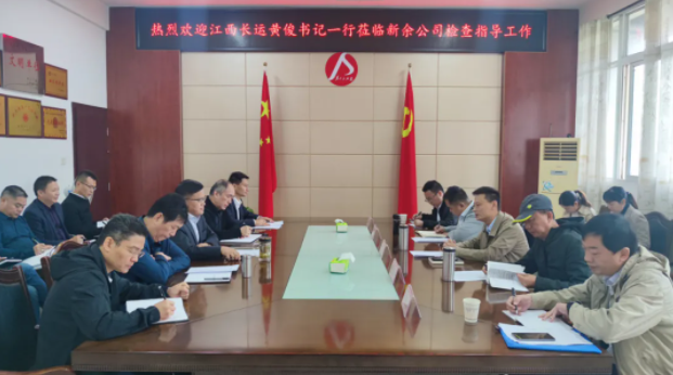 黃俊一行赴新余長(zhǎng)運(yùn)、新余公交開(kāi)展“三公”違規(guī)問(wèn)題專項(xiàng)檢查