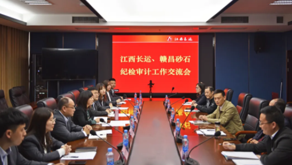 贛昌砂石紀委書記萬愛梅一行到江西長運交流學(xué)習(xí) 黃俊出席