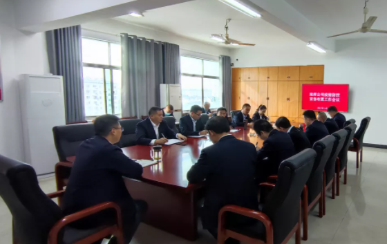 鷹潭長運(yùn)、鷹潭公交召開疫情防控緊急布署工作會議 肖良芝主持