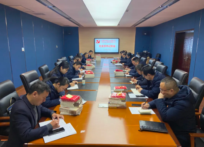 都市城際公交、大通物流：召開2021年第十一次支部書記例會