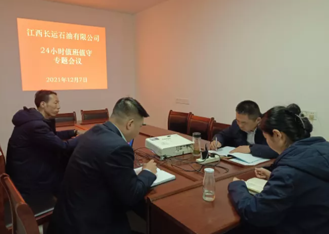 大通物流：石油公司召開安全生產(chǎn)管理工作專題會(huì)