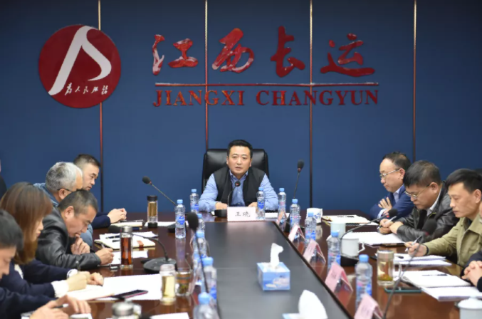 江西長(zhǎng)運(yùn)召開“三公”專項(xiàng)檢查情況通報(bào)會(huì)暨節(jié)前廉潔教育大會(huì) 王曉出席并講話