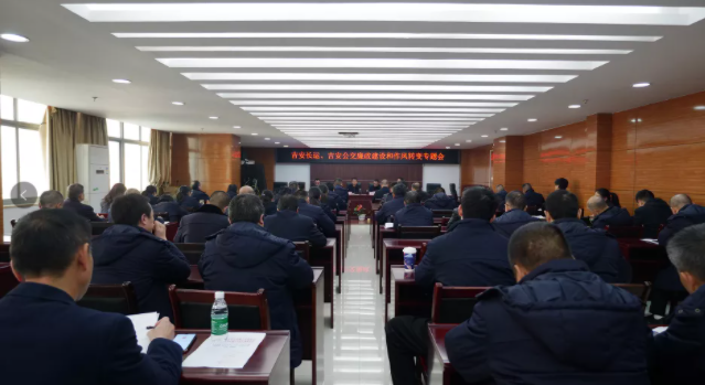 吉安公交、吉安長運(yùn) 召開廉政建設(shè)和作風(fēng)轉(zhuǎn)變專題會(huì)