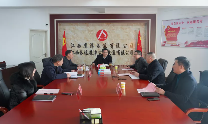 肖良芝參加鷹潭公交召開(kāi)2022年第一次董事會(huì)會(huì)議