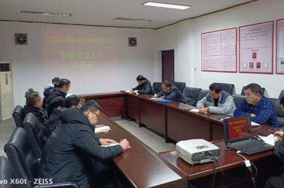 長(zhǎng)鴻物業(yè) 召開(kāi)黨史學(xué)習(xí)教育總結(jié)大會(huì)