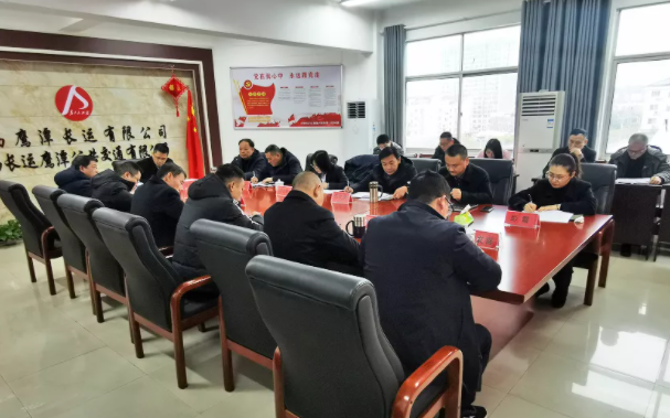 鷹潭長(zhǎng)運(yùn)、公交召開2022年度第一次月度經(jīng)濟(jì)分析會(huì)  肖良芝主持