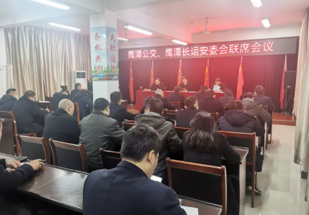 鷹潭長運(yùn)、公交召開安委會(huì)聯(lián)席會(huì)議  肖良芝主持
