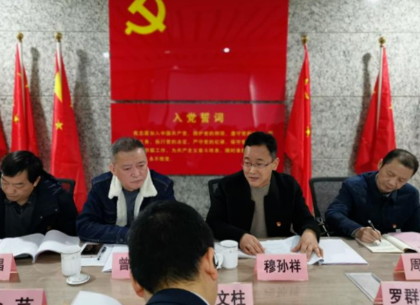 穆孫祥指導(dǎo)長途客運(yùn)分公司黨支部2021年度組織生活會(huì)