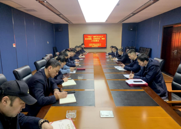 都市城際公交 召開“兩會”期間安全生產(chǎn)、信訪維穩(wěn)、疫情防控、消防工作專題部署會