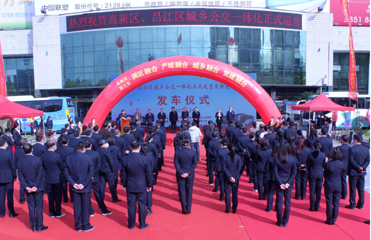 景德鎮(zhèn)長(zhǎng)運(yùn)：高新、昌江區(qū)城鄉(xiāng)公交一體化運(yùn)營(yíng)暨新能源汽車(chē)發(fā)車(chē)啟動(dòng)儀式隆重舉行