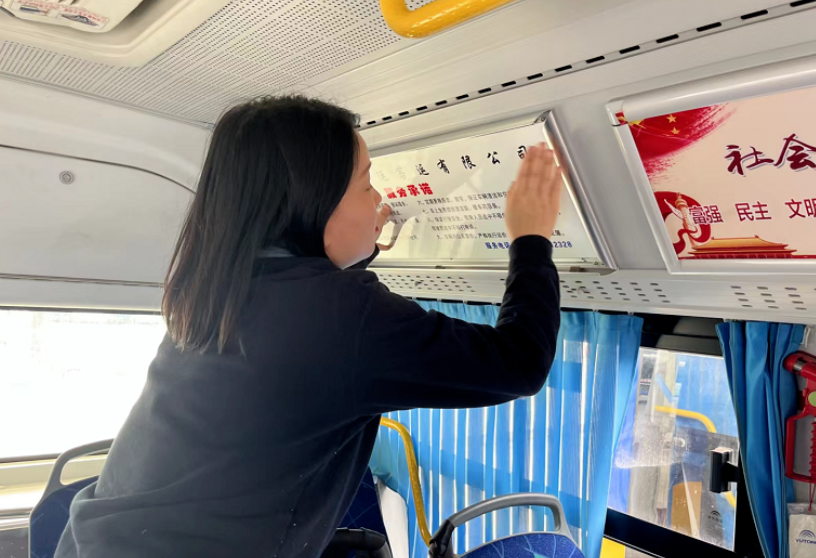 馬鞍山長(zhǎng)客：開展運(yùn)營(yíng)服務(wù)信息公開專項(xiàng)檢查活動(dòng)