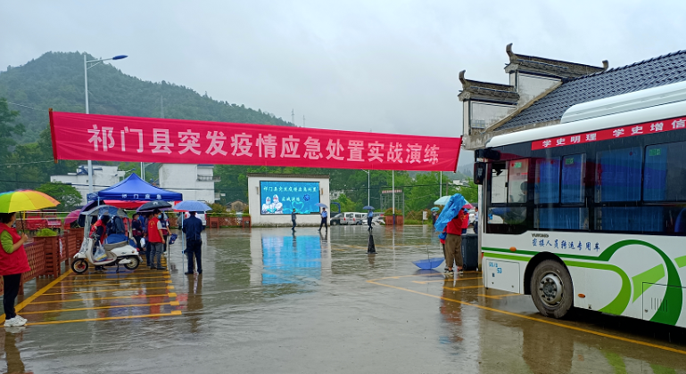 黃山長(zhǎng)運(yùn)：祁門公交開(kāi)展突發(fā)疫情應(yīng)急處置實(shí)戰(zhàn)演練