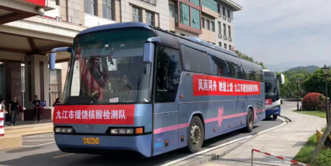 九江長運：運送醫(yī)護(hù)、流調(diào)人員馳援上饒