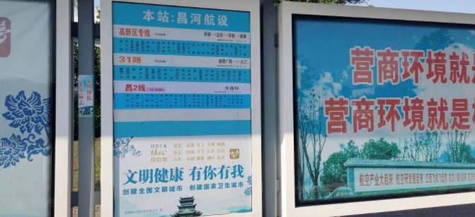 景德鎮(zhèn)長運(yùn)：昌江公交公司鎮(zhèn)村公交班線站牌布設(shè)工作全面完成