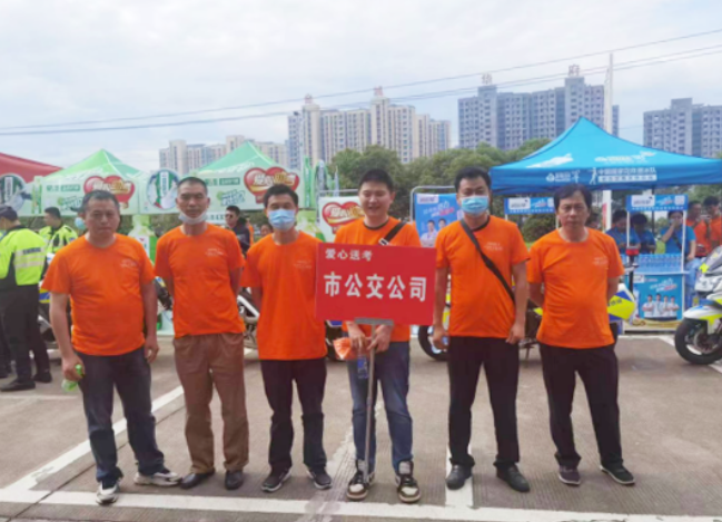 鷹潭公交：參加高考愛心車隊(duì)啟動儀式