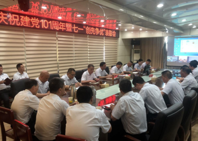 撫州長運(yùn)    召開慶祝建黨101周年暨七一“創(chuàng)先爭優(yōu)”表彰大會