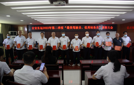 吉安長(zhǎng)運(yùn) 召開(kāi)6月份安全生產(chǎn)、服務(wù)質(zhì)量和經(jīng)濟(jì)活動(dòng)分析會(huì)議