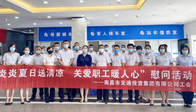 南昌交通集團黨委委員、副總經(jīng)理沈崗一行慰問江西長運都市城際公交一線職工