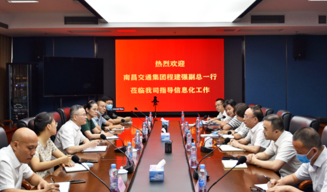 南昌交通集團(tuán)黨委委員、副總經(jīng)理程建強(qiáng)一行調(diào)研江西長(zhǎng)運(yùn)信息化建設(shè)并慰問(wèn)一線職工