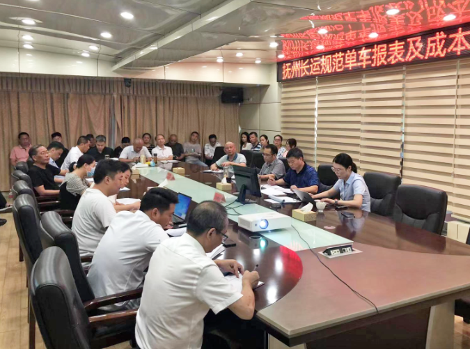 撫州長運(yùn)：召開規(guī)范單車成本及成本管控專題會議
