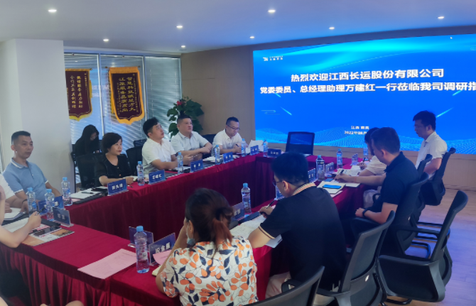 江西長(zhǎng)運(yùn)赴江西旅游集團(tuán)調(diào)研洽談 萬建紅帶隊(duì)