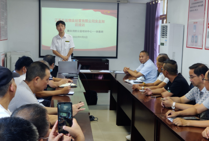 長(zhǎng)運(yùn)物業(yè) 開展用電、消防安全知識(shí)培訓(xùn)