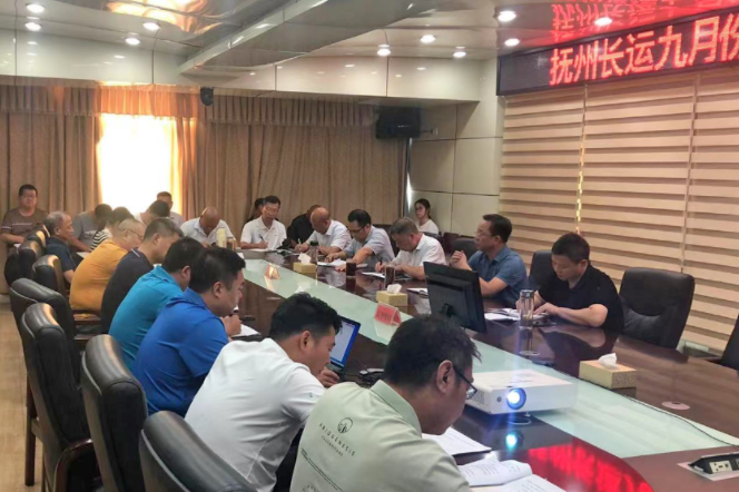 撫州長(zhǎng)運(yùn) 召開“中秋、國(guó)慶”雙節(jié)期間安全生產(chǎn)會(huì)