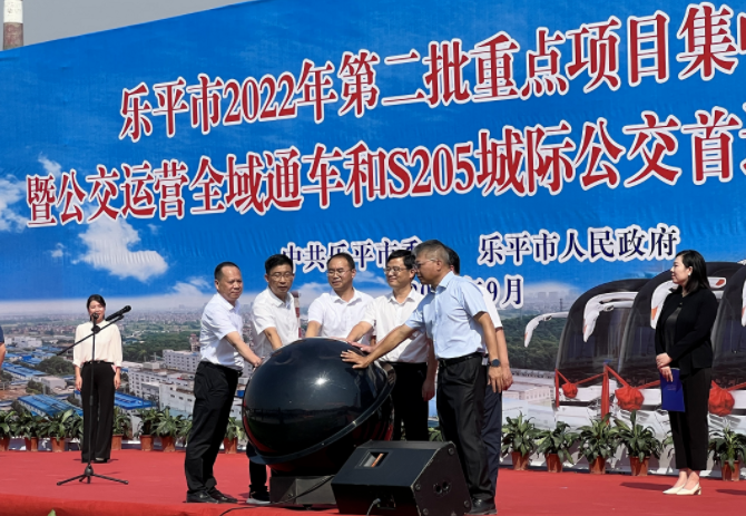 景德鎮(zhèn)長(zhǎng)運(yùn)：?參加樂(lè)平市全域公交運(yùn)營(yíng)通車(chē)、S205城際公交首運(yùn)啟動(dòng)儀式