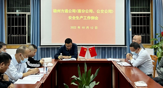 贛州方通：全層級(jí)、全方位、全覆蓋 做好二十大期間安全維穩(wěn)工作