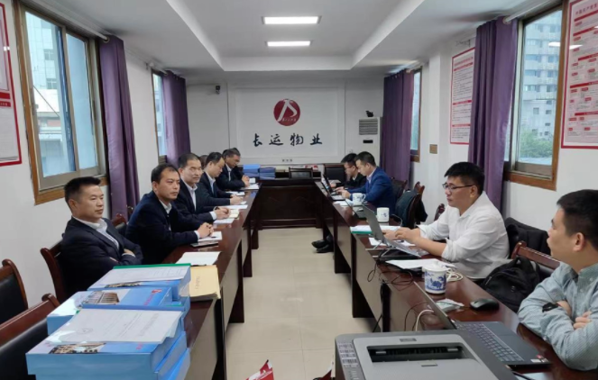 長(zhǎng)運(yùn)物業(yè) 開(kāi)展質(zhì)量、職業(yè)健康安全管理體系迎檢工作