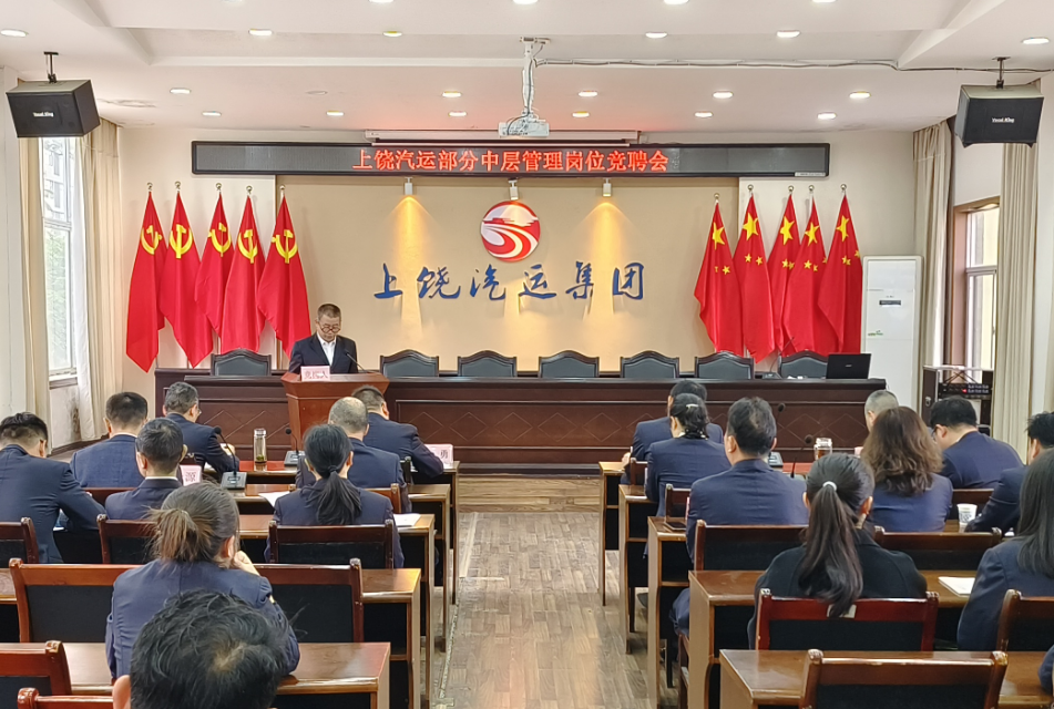 上饒汽運：百舸爭流競風采 競爭上崗勇?lián)? onmousewheel=