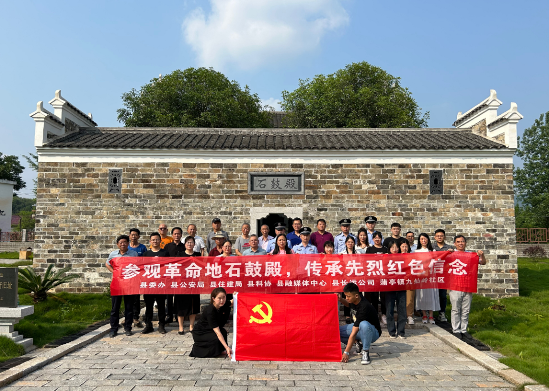 九江長(zhǎng)運(yùn):參觀革命地石鼓殿 傳承先烈紅色信念