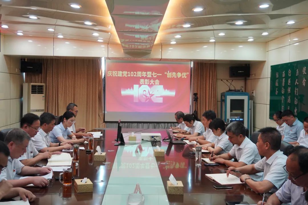 撫州長(zhǎng)運(yùn):召開慶祝建黨102周年暨“七一”表彰大會(huì)