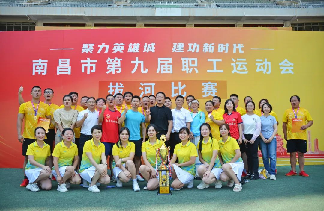 江西長運(yùn)代表隊(duì)等代表南昌交投集團(tuán)參加市職工運(yùn)動(dòng)會拔河比賽奪冠 王曉全程觀摩