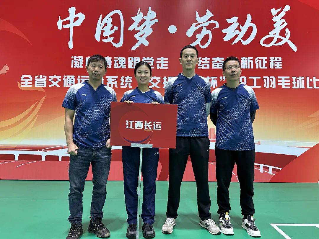 長運健兒在全省交通運輸系統(tǒng)“交投咨詢杯”羽毛球比賽中獲得佳績