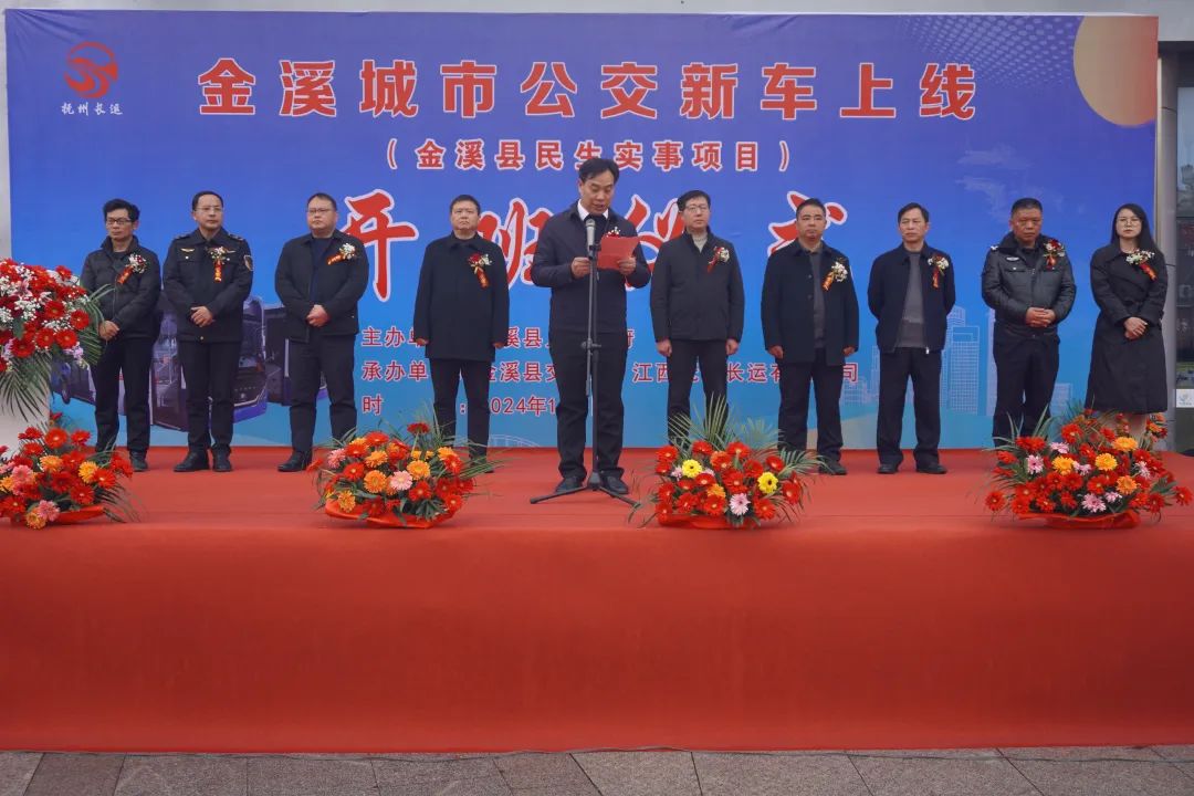 撫州長(zhǎng)運(yùn):金溪城市公交新車(chē)上線正式運(yùn)營(yíng)