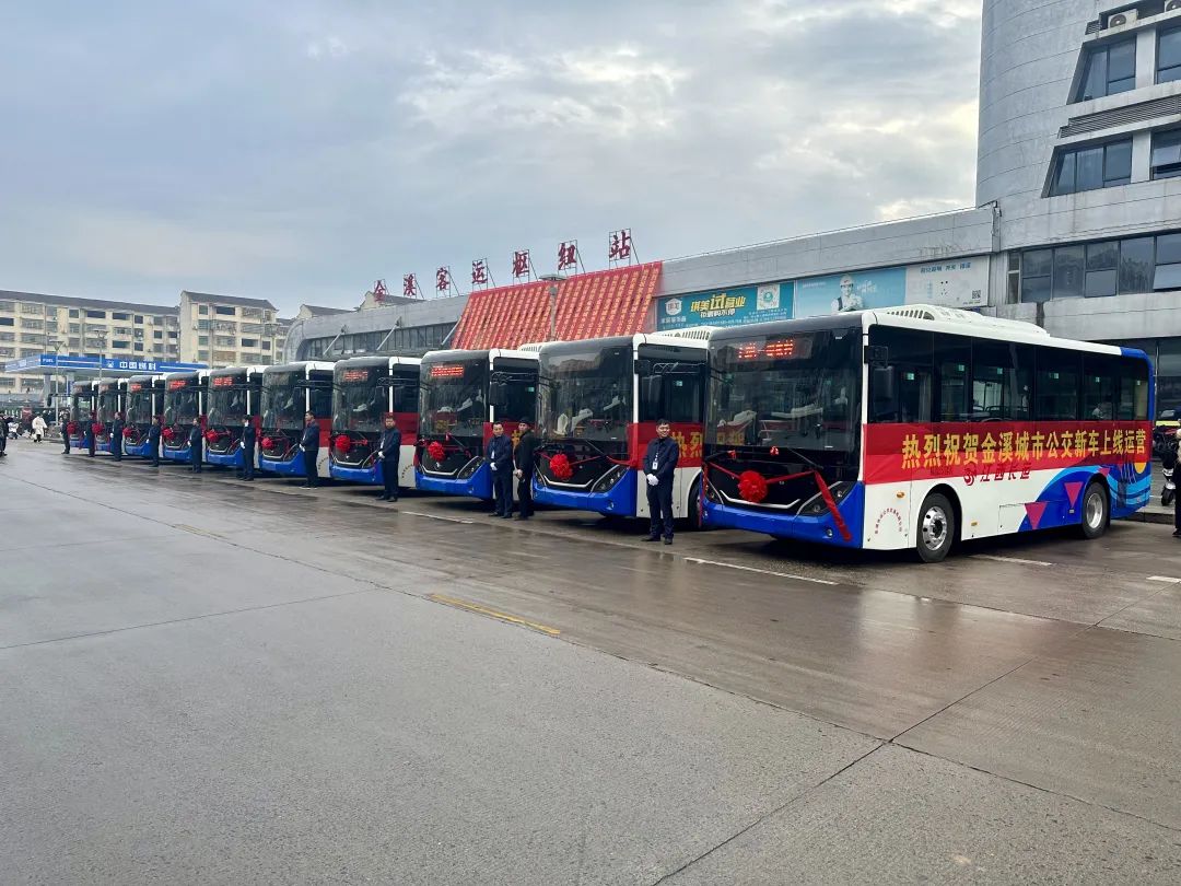 撫州長(zhǎng)運(yùn):金溪城市公交新車(chē)上線正式運(yùn)營(yíng)