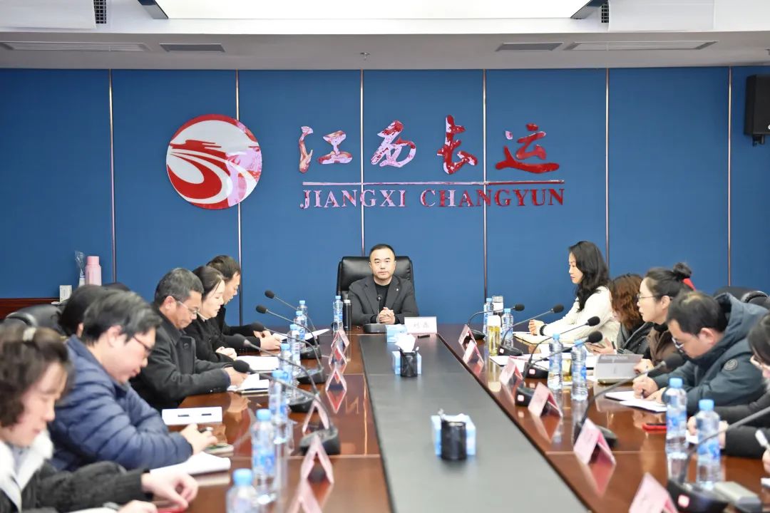 江西長(zhǎng)運(yùn)召開(kāi)2024年度第一次財(cái)務(wù)工作會(huì)議 劉磊、傅琳雁出席并講話