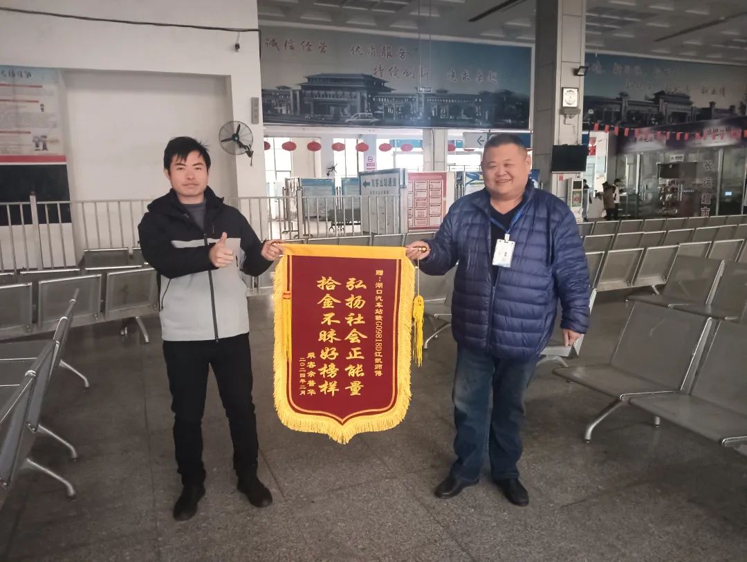 九江長運(yùn)：4萬余元財(cái)物完璧歸趙 湖九城際公交駕駛員 好樣的！