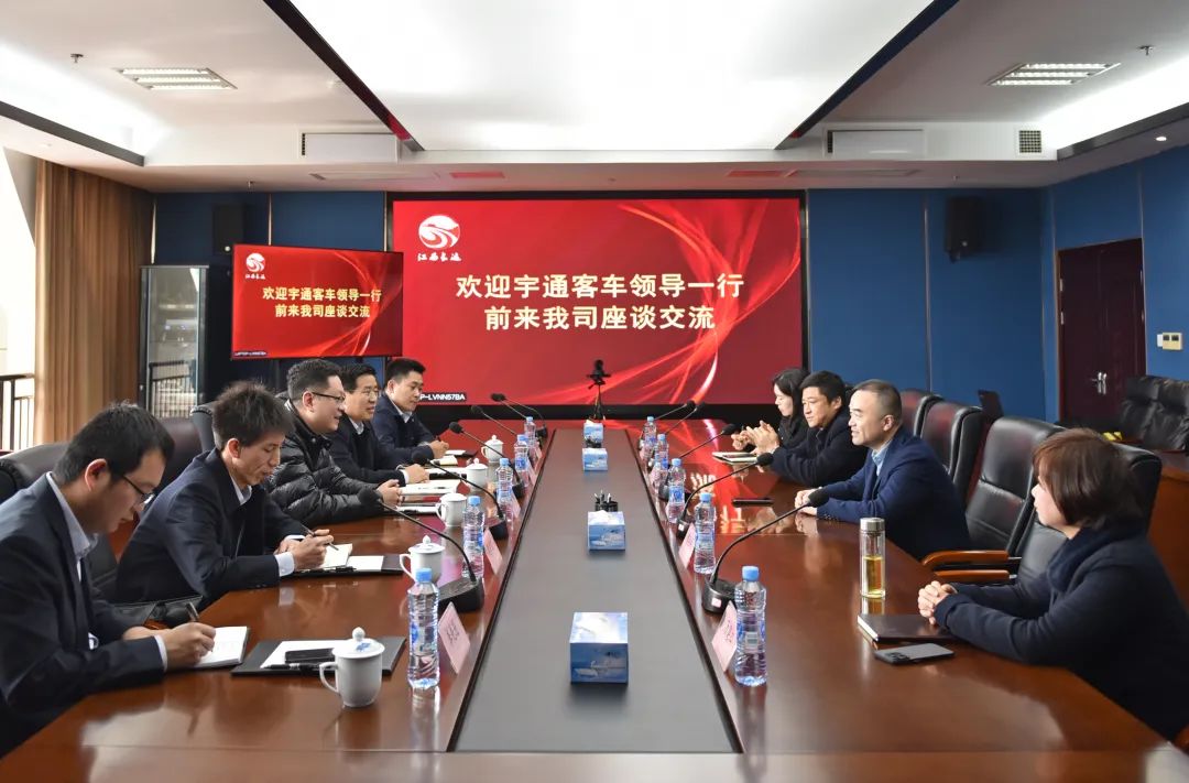 宇通客車到江西長運座談交流  劉磊、占梁、萬建紅參加
