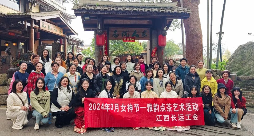 江西長運(yùn)工會開展2024年“三八”女神節(jié)活動 傅琳雁、萬建紅參加