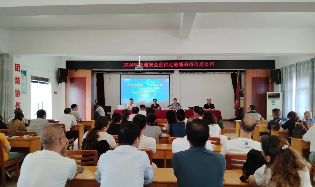 新余公交：守法規(guī)知禮讓、安全文明出行