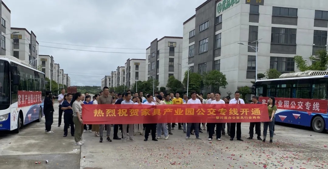 撫州長運(yùn):黎川家具產(chǎn)業(yè)園公交專線開通