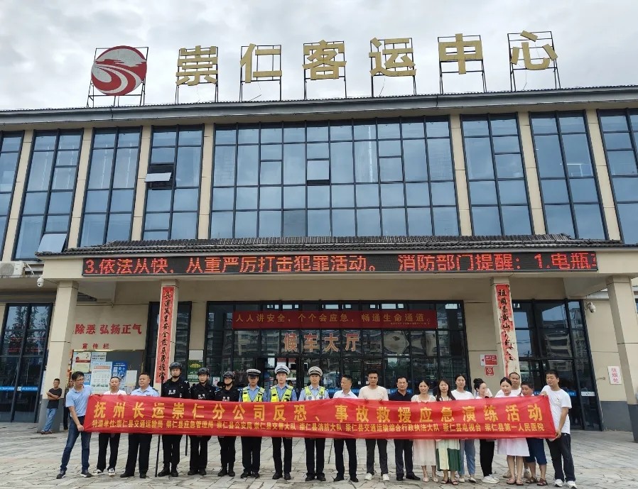 撫州長運(yùn)：開展反恐防爆、事故救援應(yīng)急演練活動(dòng)