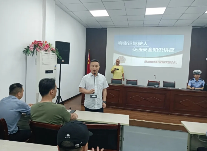 景德鎮(zhèn)長運(yùn) 開展安全行車、心理咨詢培訓(xùn)講座